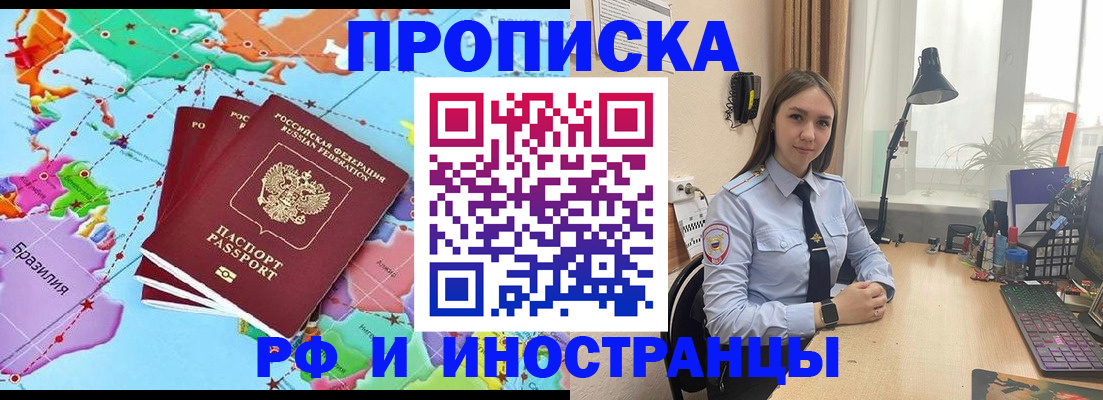 прописка паспорт в Курской области