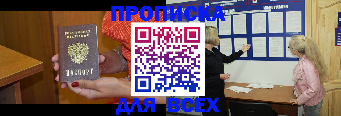 временная регистрация законно в Курской области