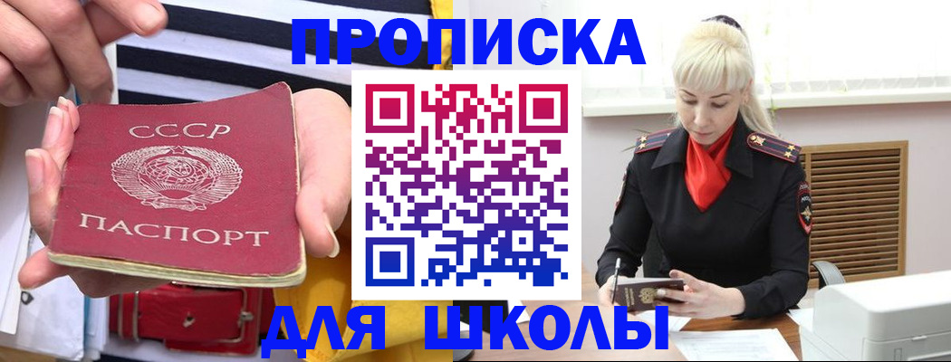 прописка регистрация в Курской области