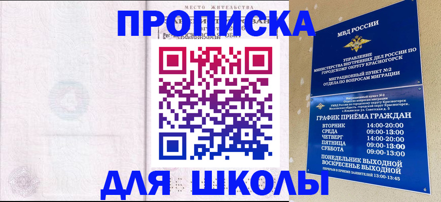 временная регистрация госуслуги в Курской области
