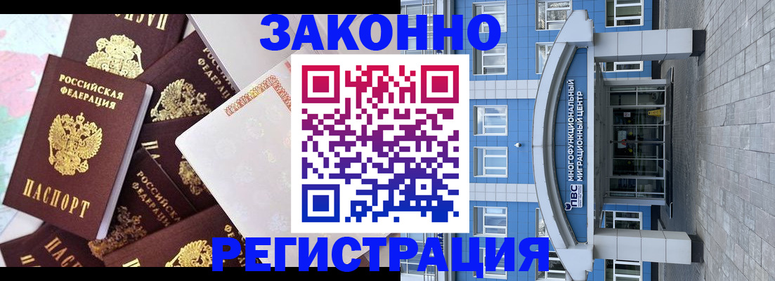 временная регистрация в Курской области