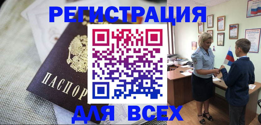 временная регистрация надежно в Курской области