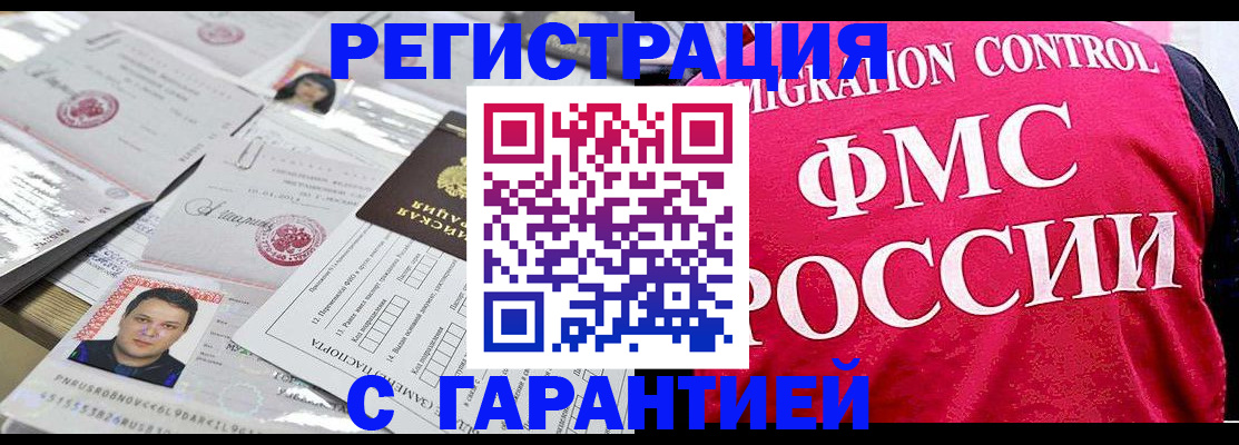 временная прописка в Курской области