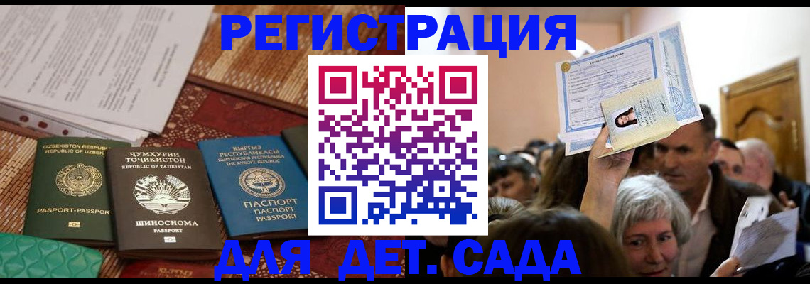 временная регистрация надежно в Курской области